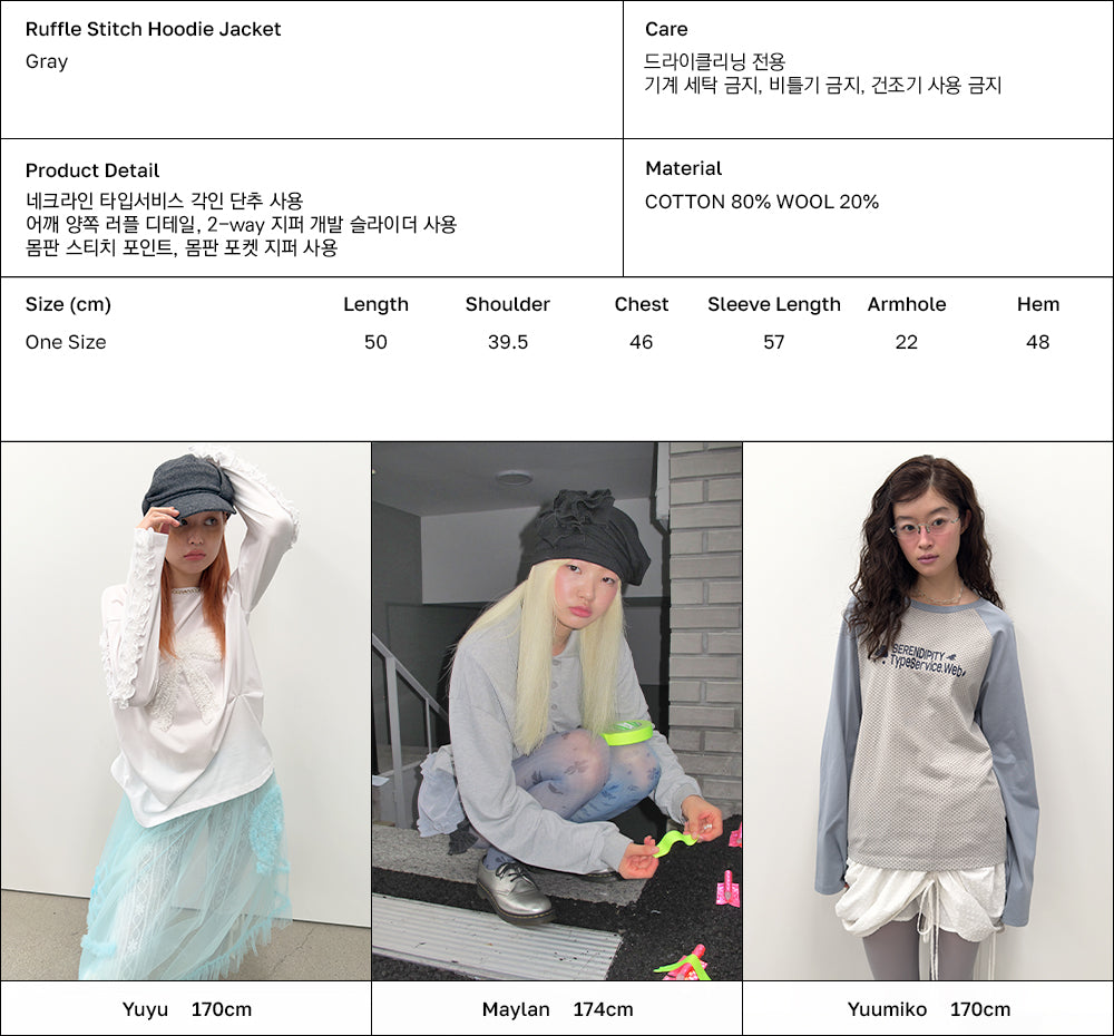 Ruffle Stitch Hoodie Jacket